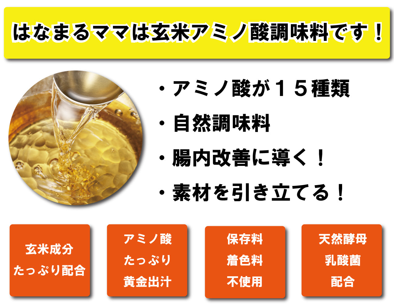 【特別特典】はなまるママ 720ml+携帯用スプレー1本
