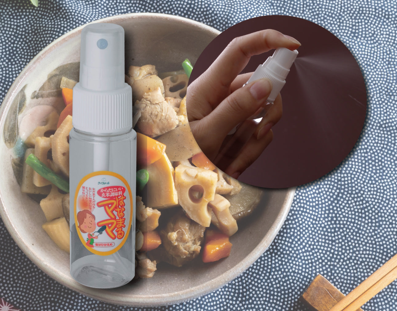 【特別特典】はなまるママ 720ml+携帯用スプレー1本