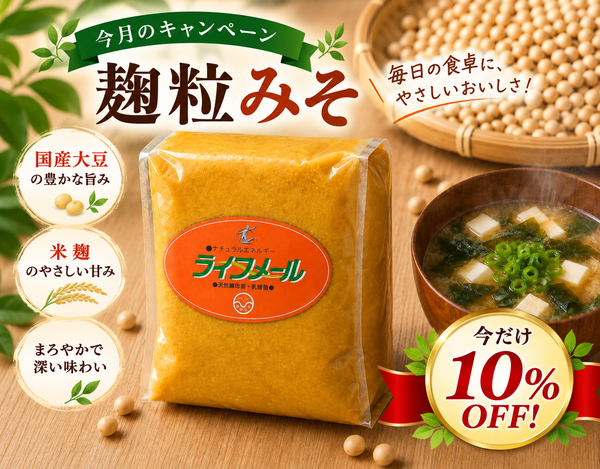 CP_麹粒みそ 1kg