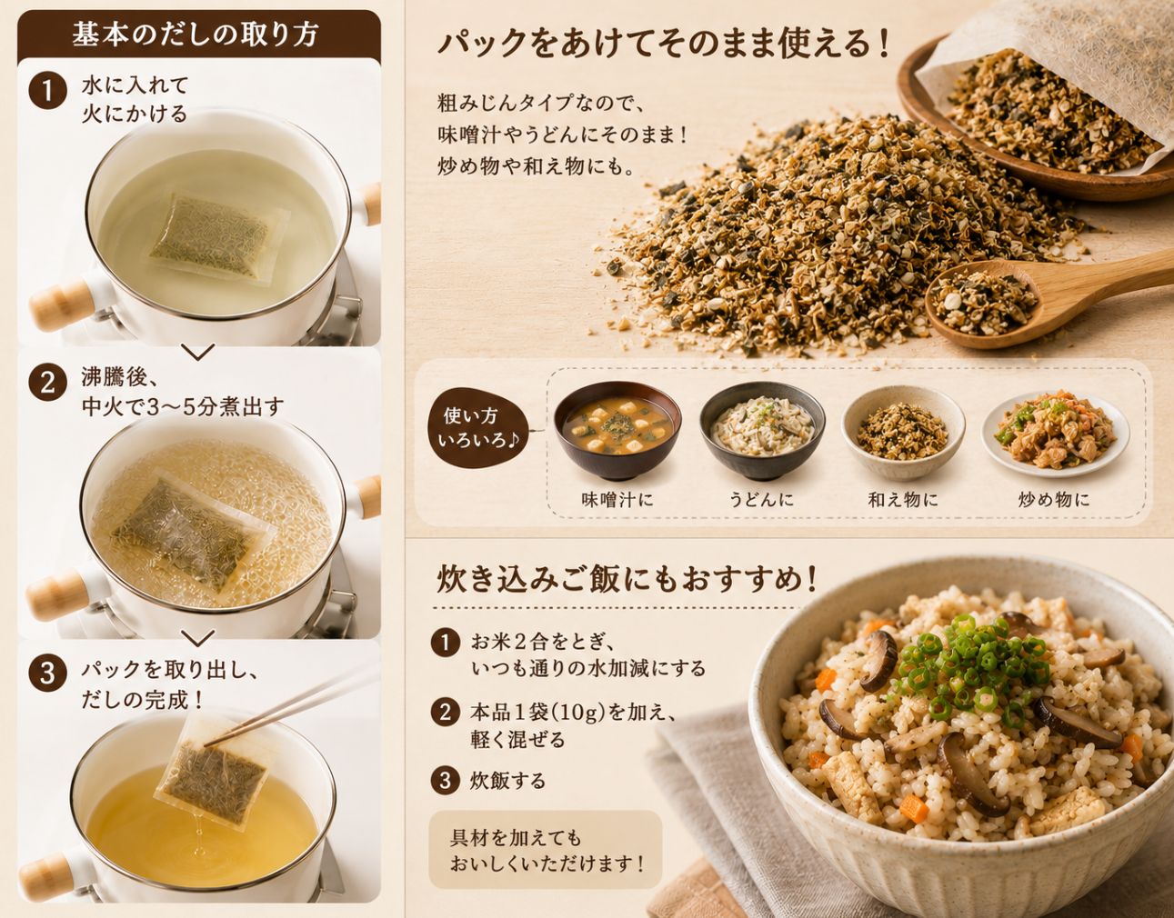 だしの素 10g×30パック