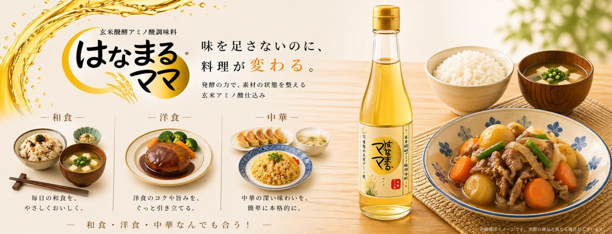 はなまるママ