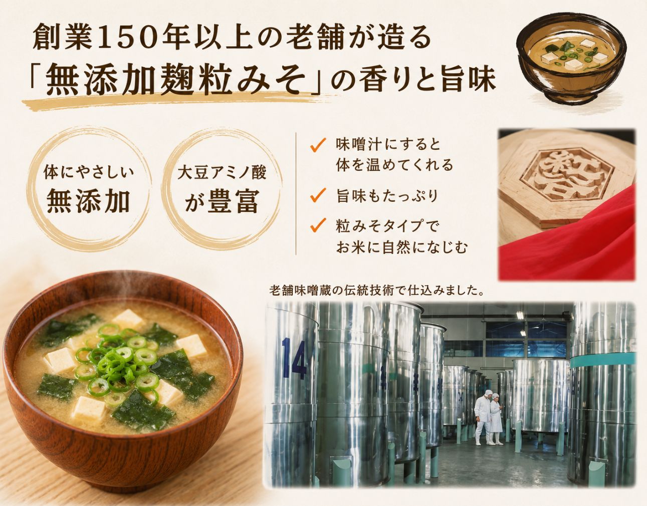 麹粒みそ 1kg×2個セット