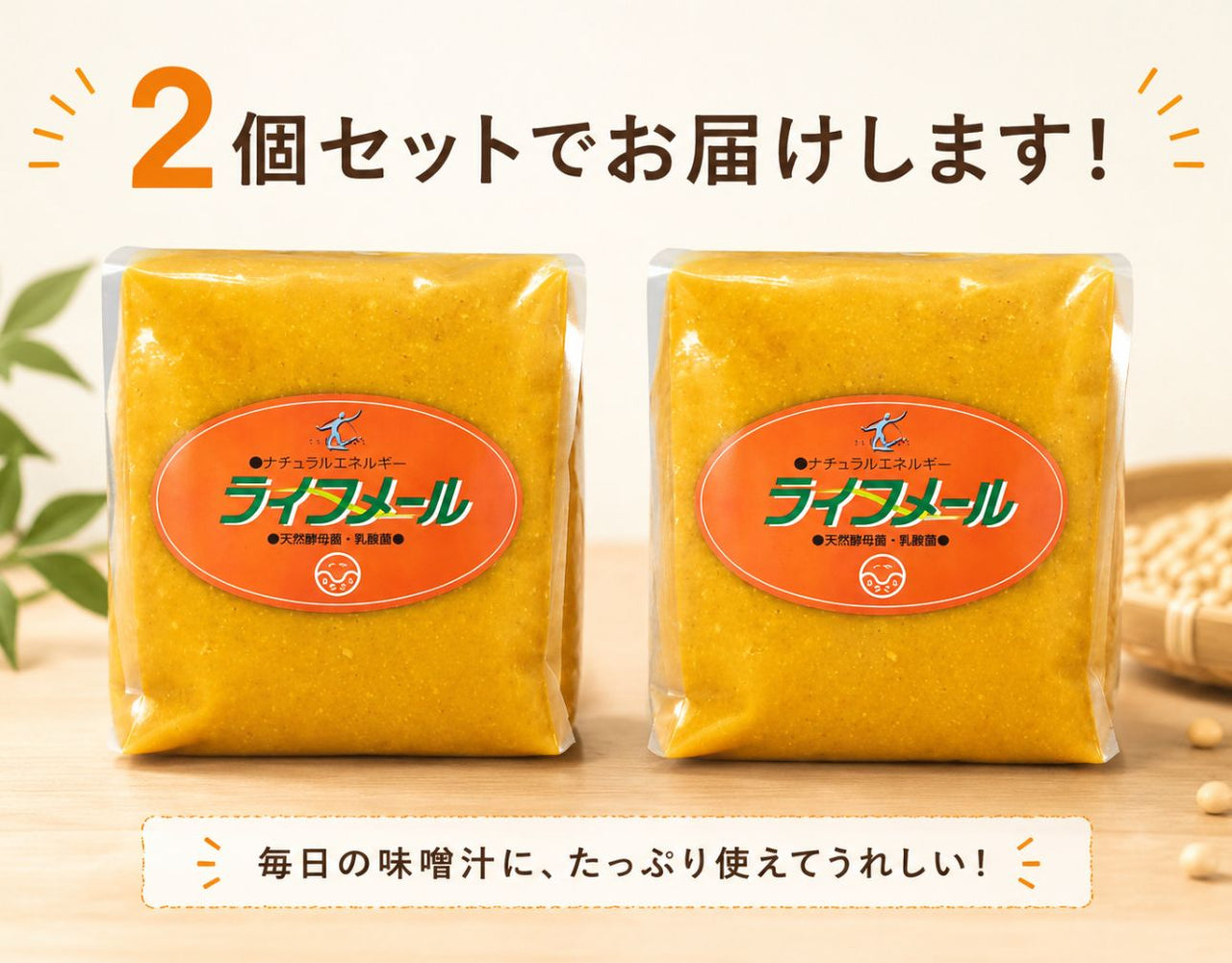 麹粒みそ 1kg×2個セット