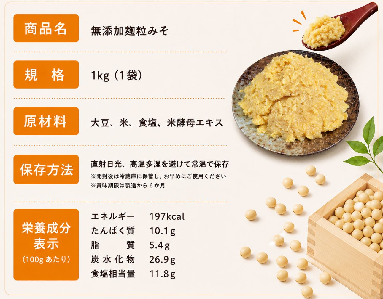 麹粒みそ 1kg×2個セット