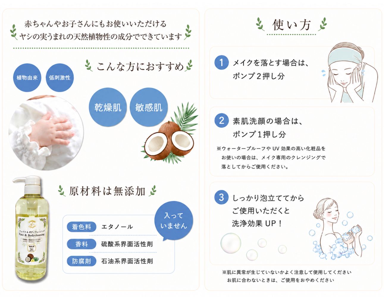 自然派化粧品