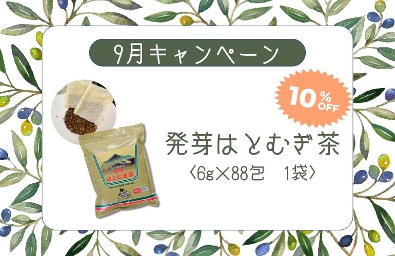 CP_発芽はとむぎ茶