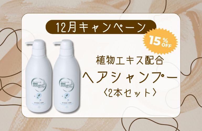 CP_植物エキス・ヘアシャンプー×2本