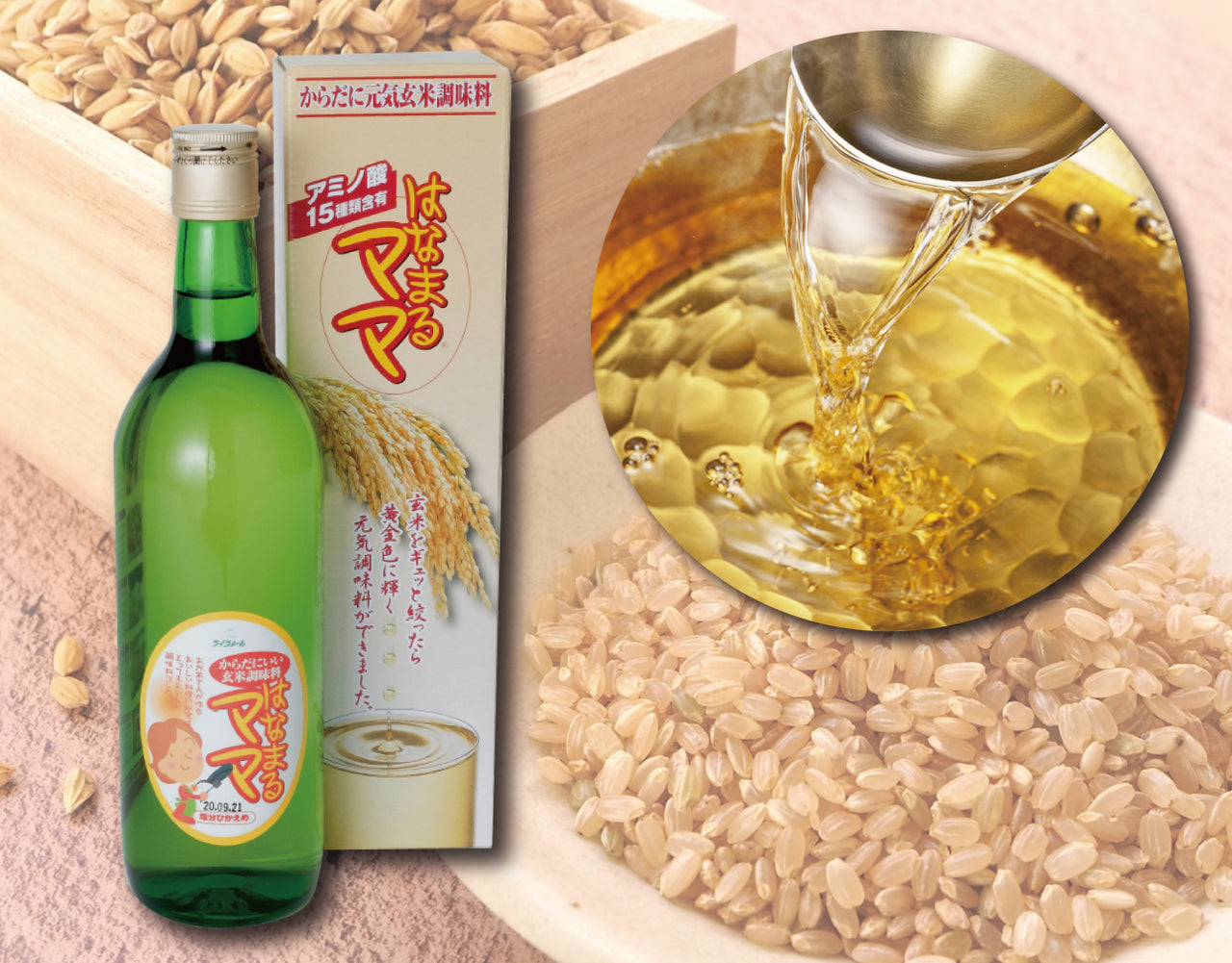 【定期】玄米醗酵アミノ酸調味料 はなまるママ