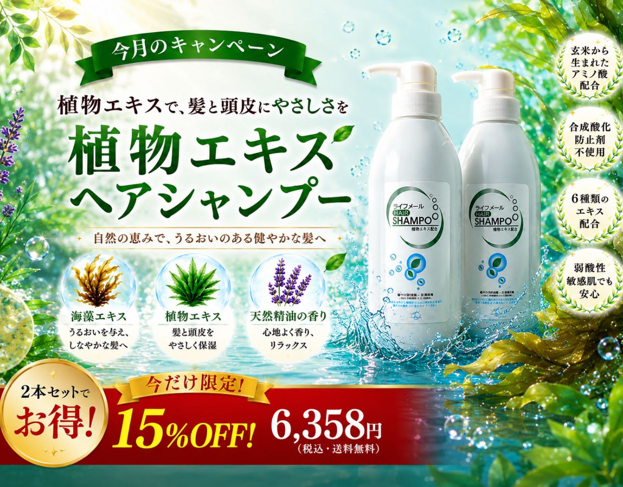 CP_植物エキス・ヘアシャンプー×2本