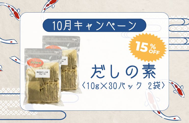 CP_だしの素×2袋