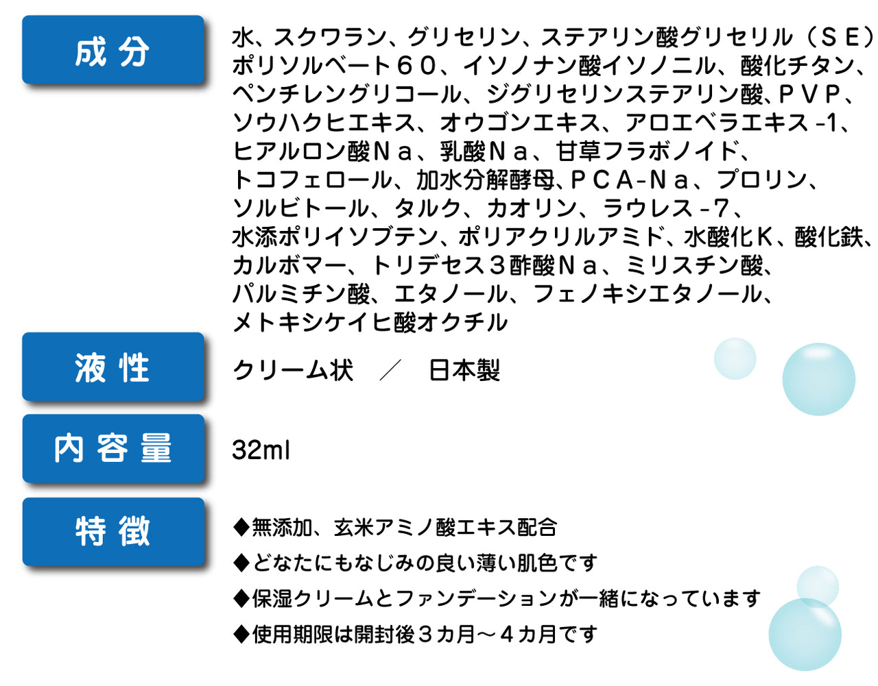 【数量限定】薄化粧UVファンデ〈再販〉