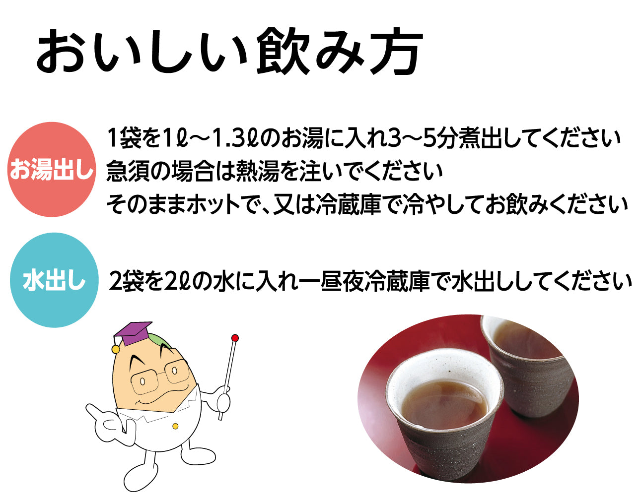 CP_発芽はとむぎ茶×2袋