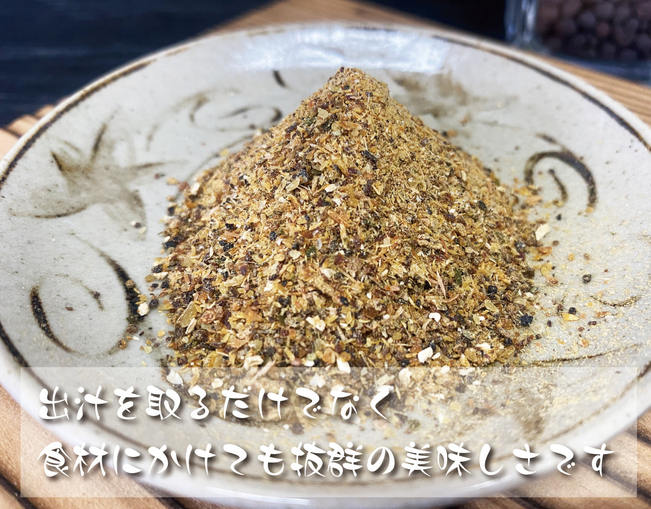 CP_だしの素×1袋