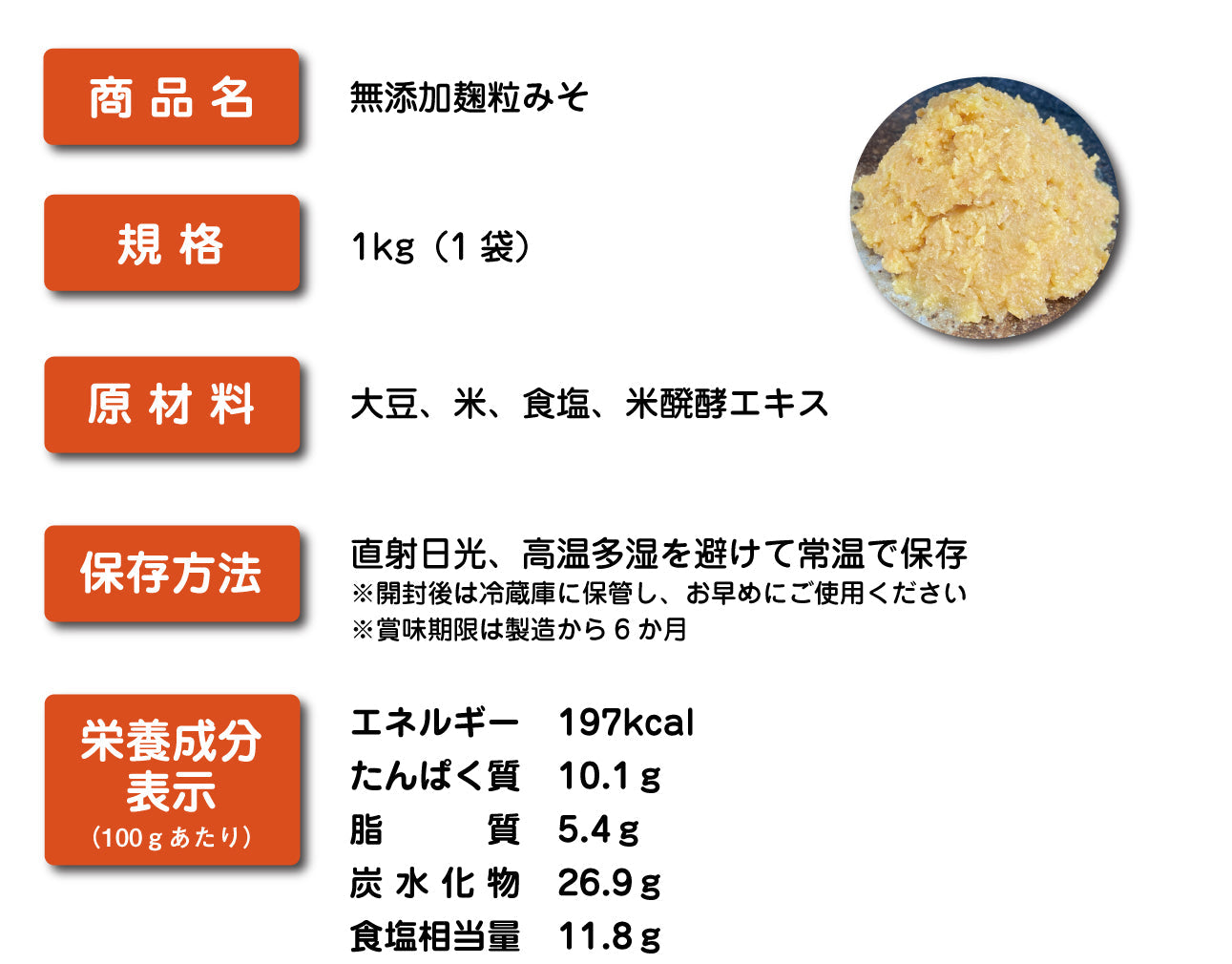 CP_麹粒みそ 1kg×2個
