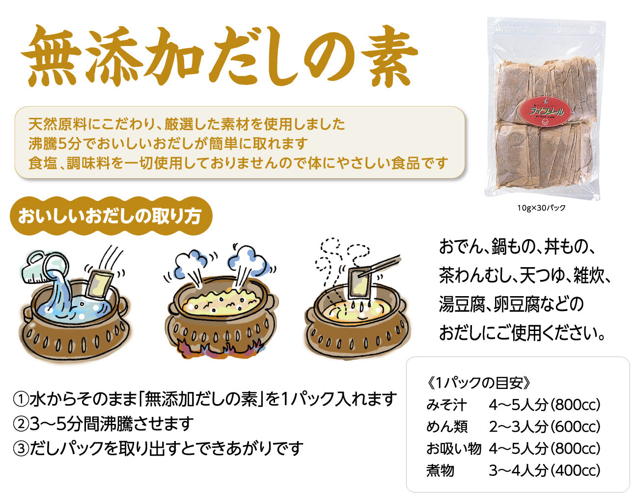 CP_だしの素×1袋